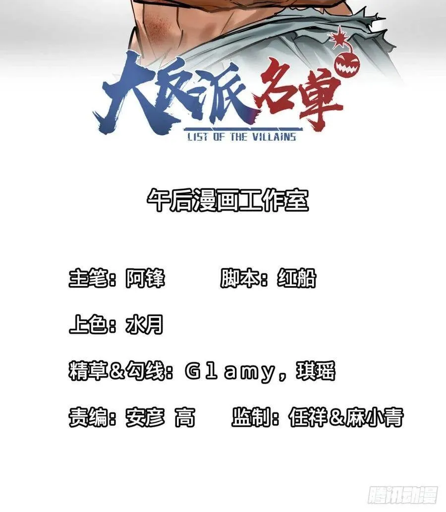 炼金术士伏尔甘 第2页