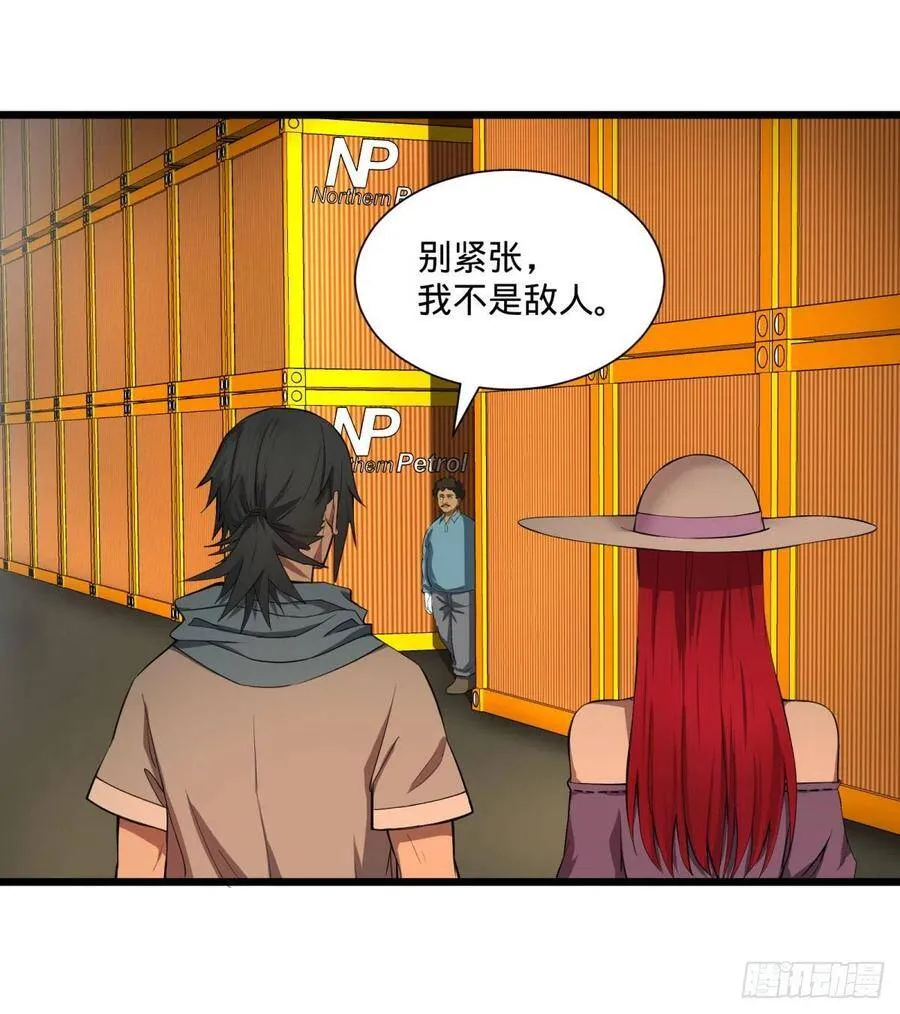 炼金术士伏尔甘 第3页