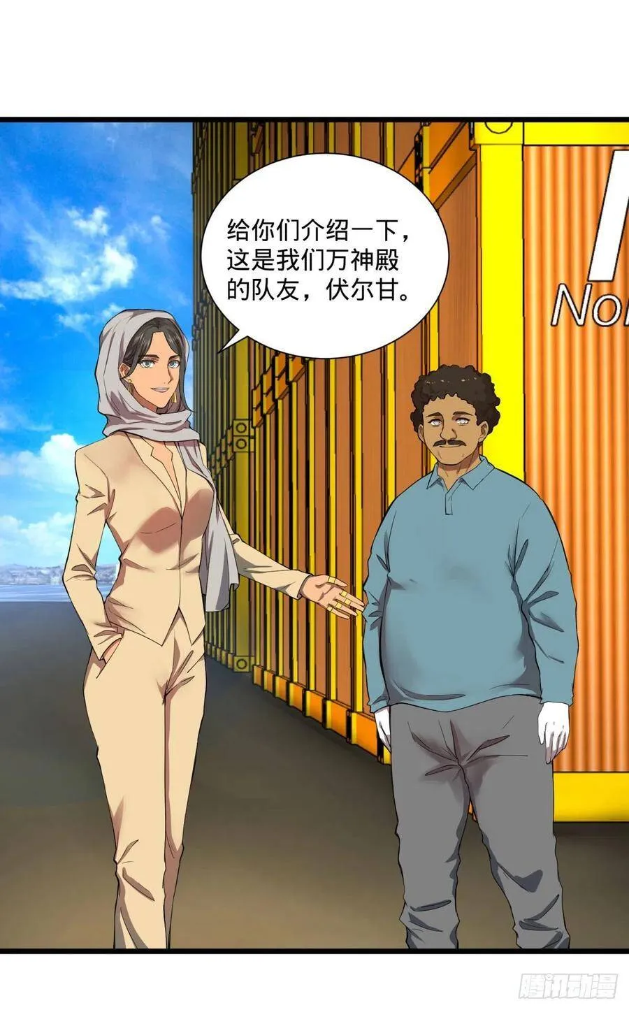 炼金术士伏尔甘 第4页