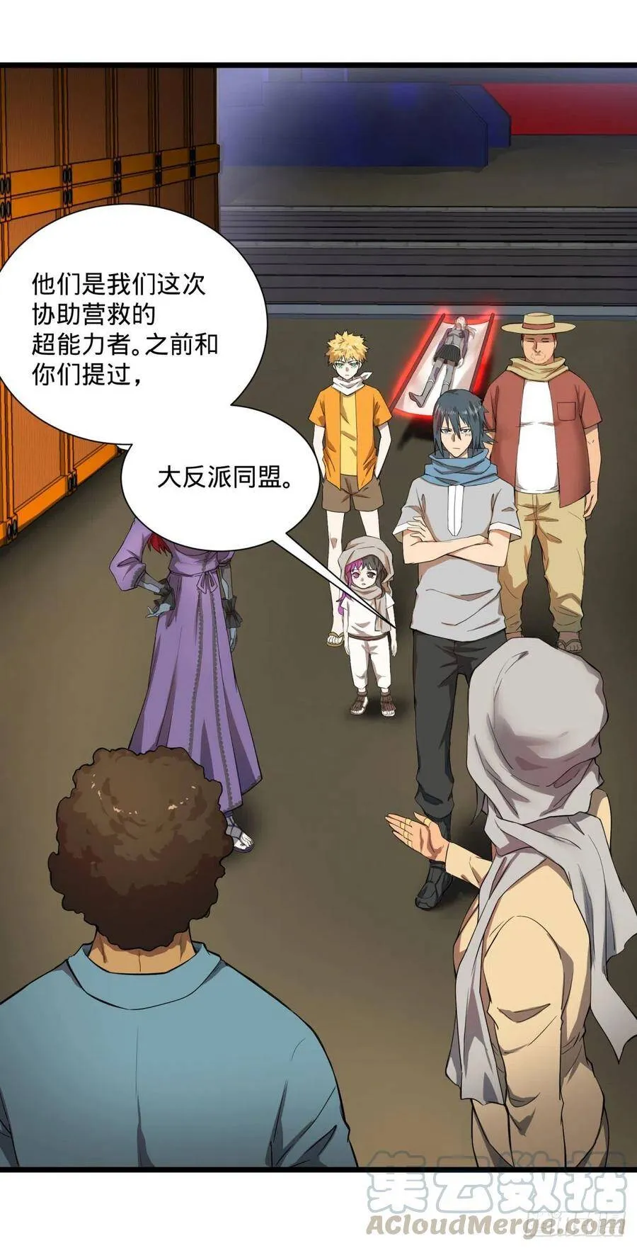 炼金术士伏尔甘 第5页