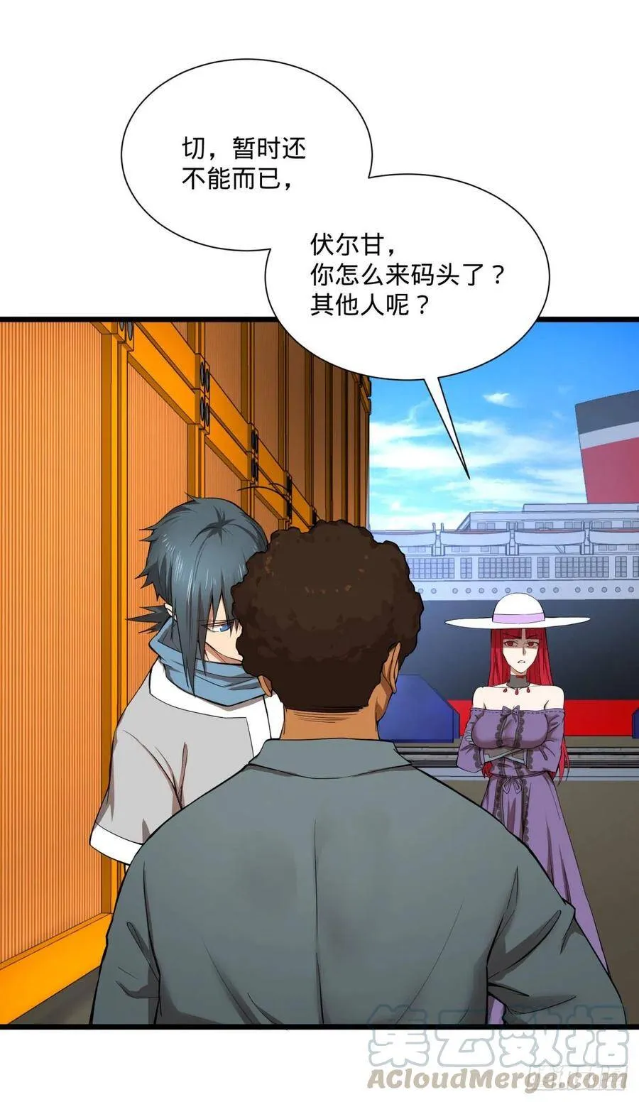 炼金术士伏尔甘 第9页