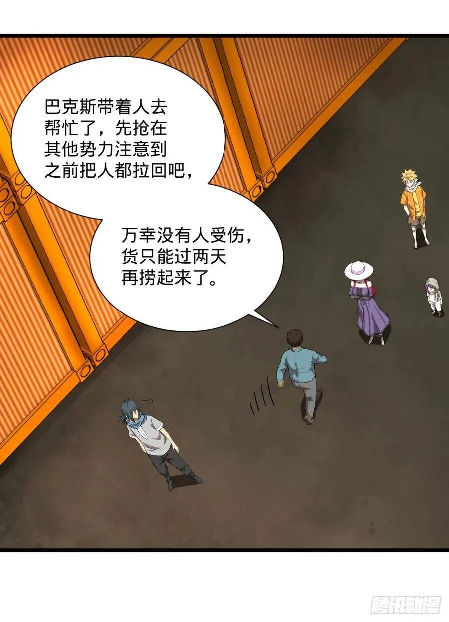 炼金术士伏尔甘 第11页
