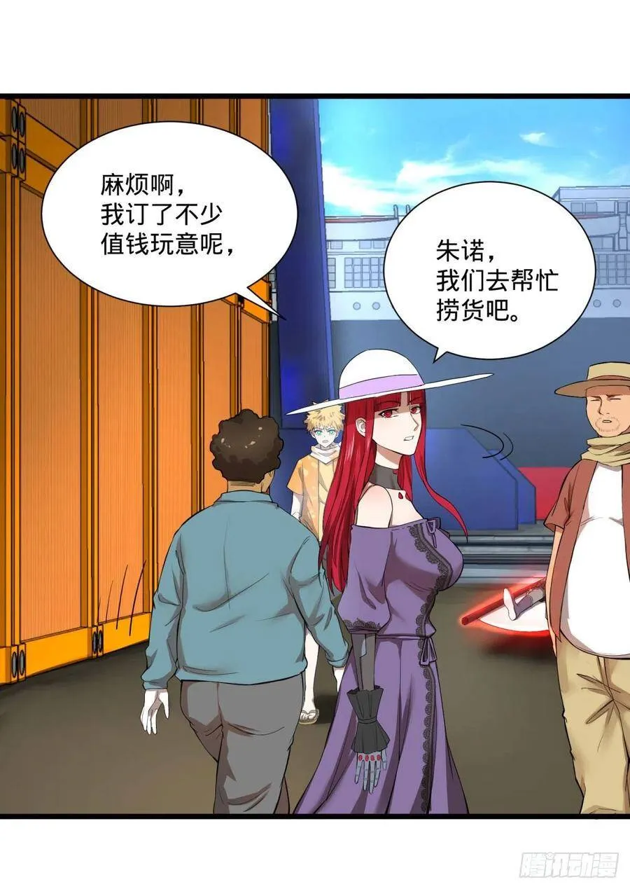 炼金术士伏尔甘 第12页