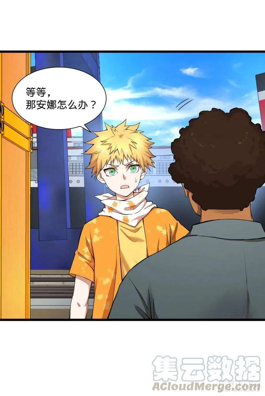 炼金术士伏尔甘 第13页