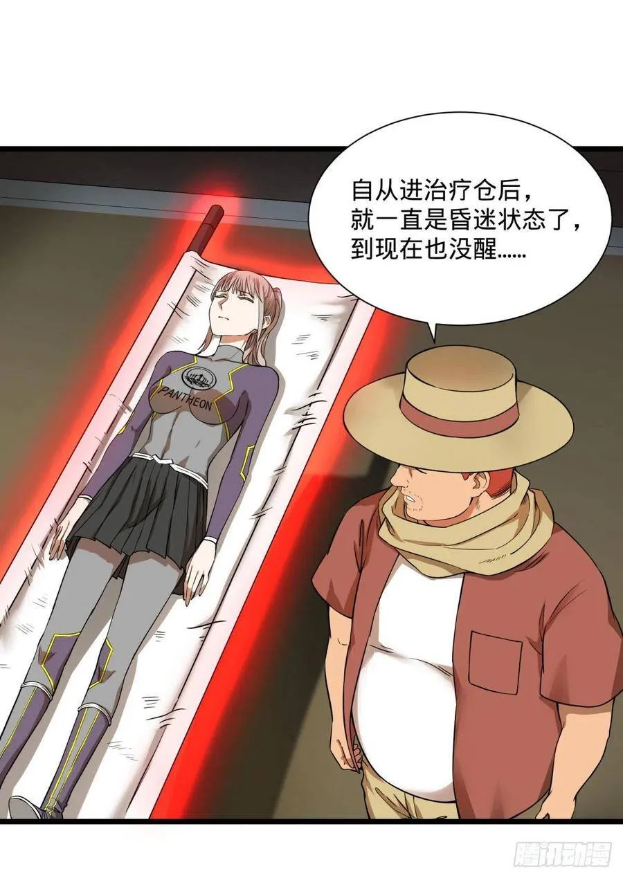 炼金术士伏尔甘 第14页
