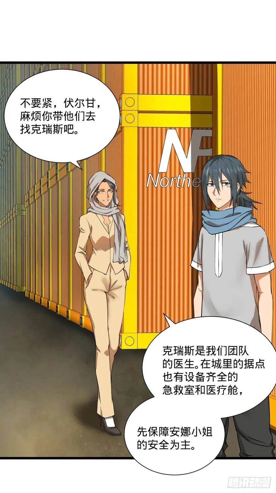 炼金术士伏尔甘 第15页