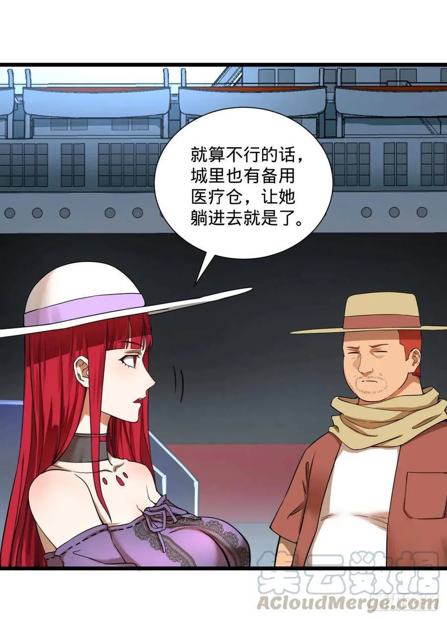 炼金术士伏尔甘 第17页