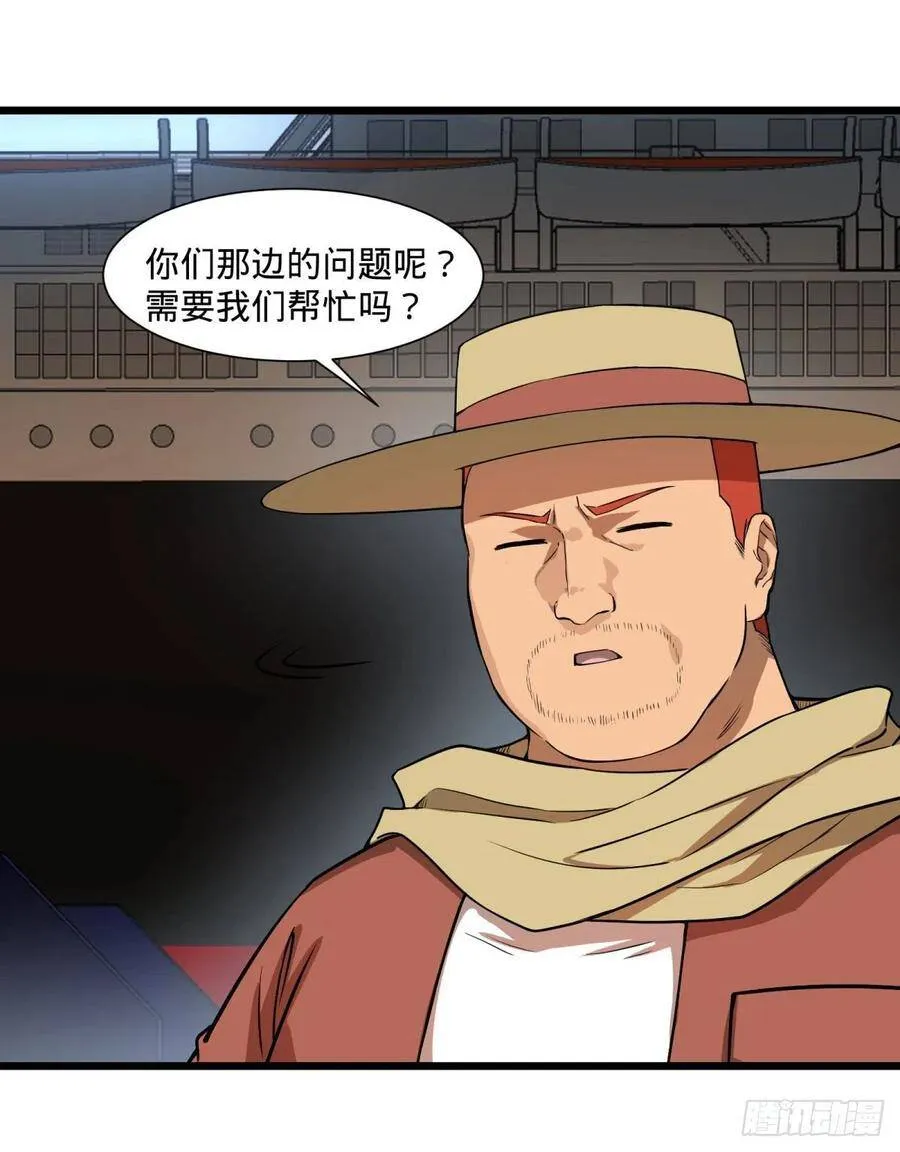 炼金术士伏尔甘 第18页