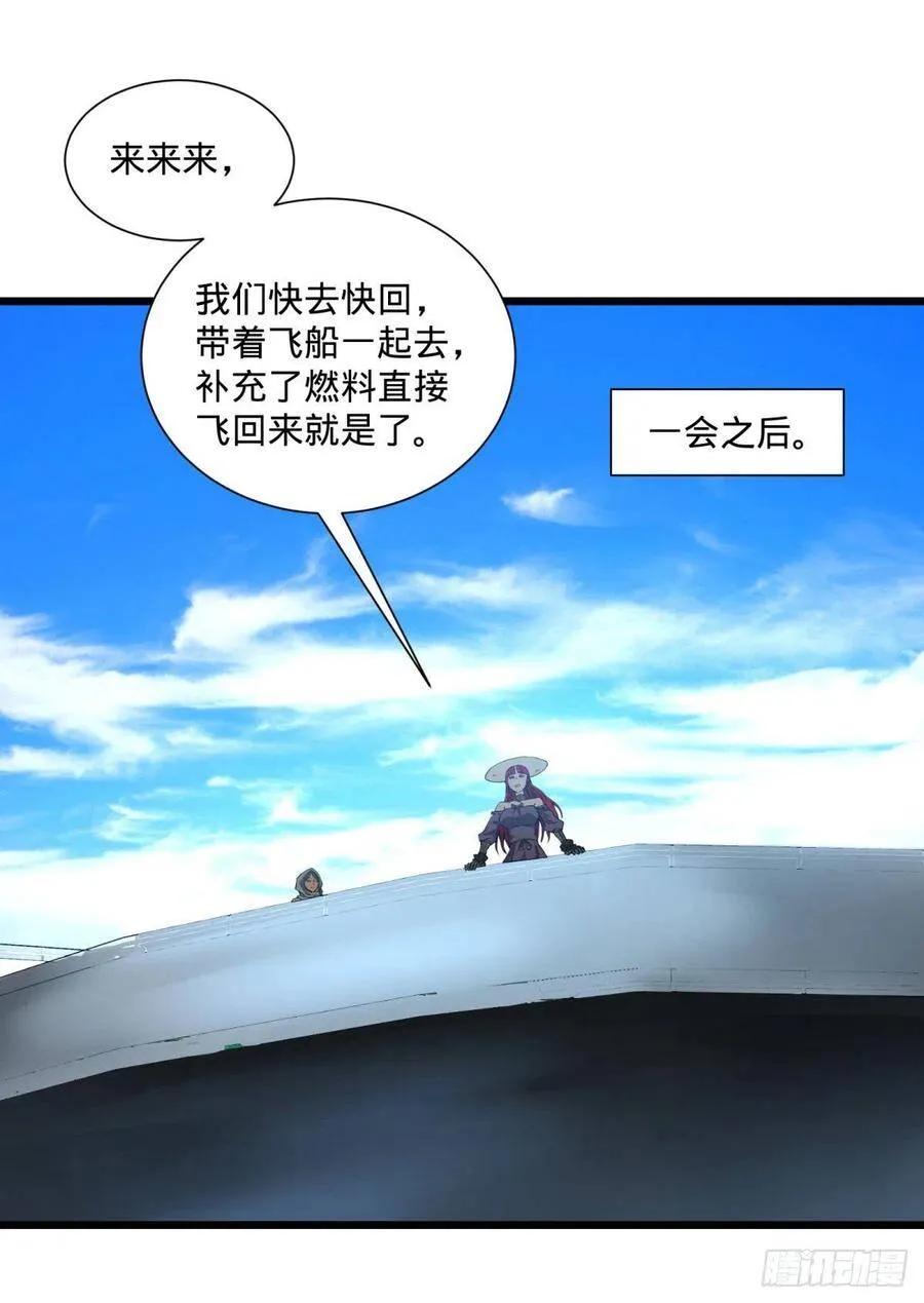 炼金术士伏尔甘 第20页