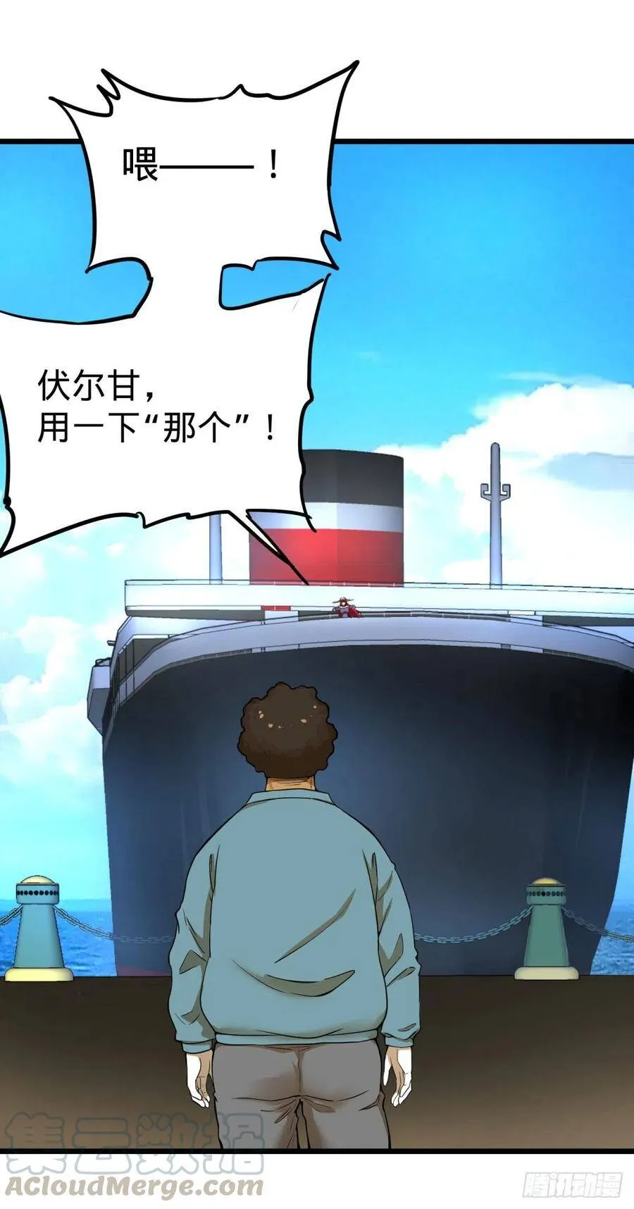 炼金术士伏尔甘 第21页