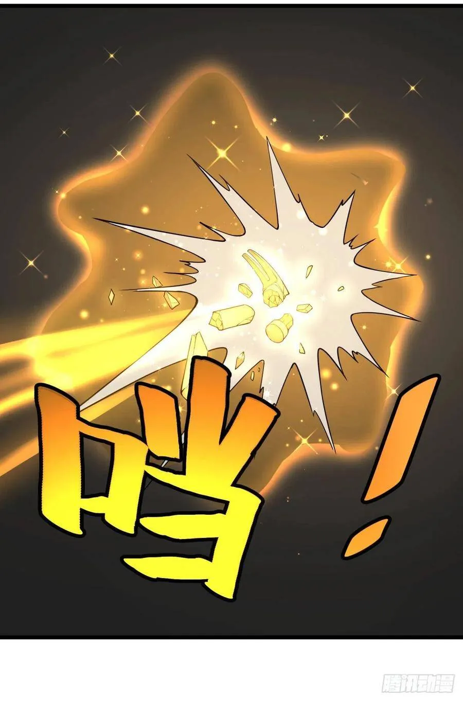 炼金术士伏尔甘 第27页