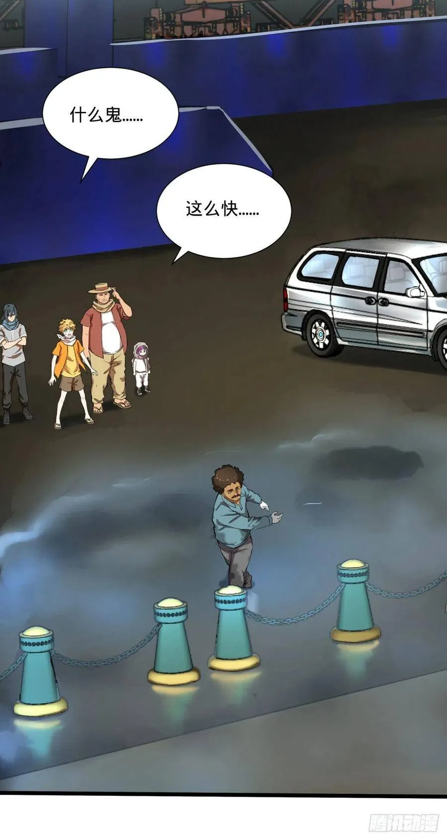炼金术士伏尔甘 第35页