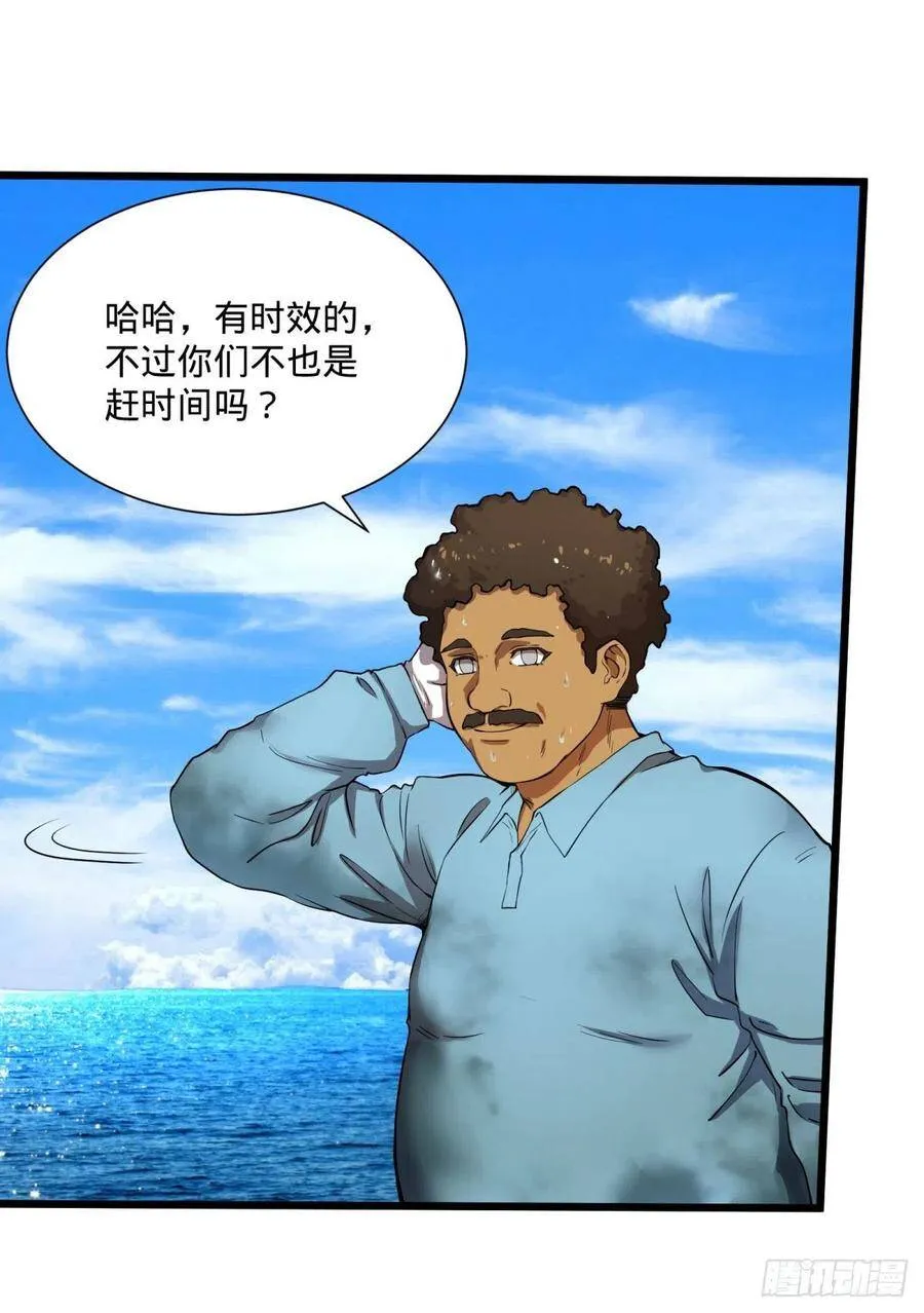 炼金术士伏尔甘 第36页