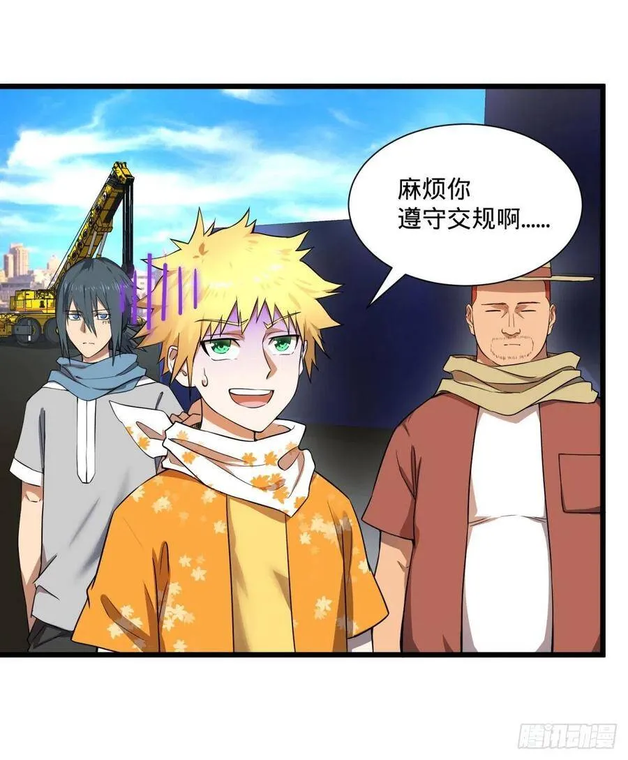 炼金术士伏尔甘 第38页
