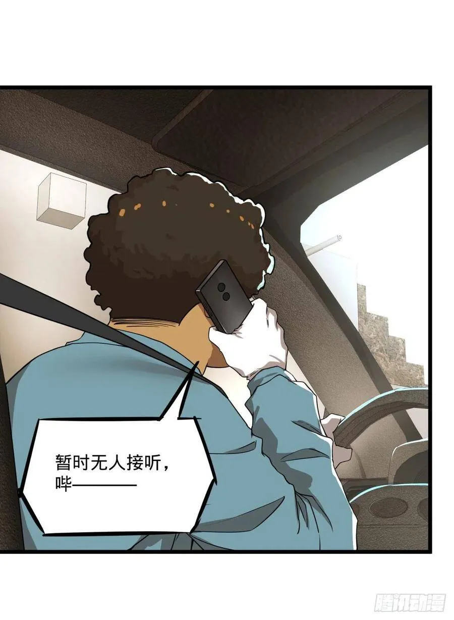 炼金术士伏尔甘 第40页