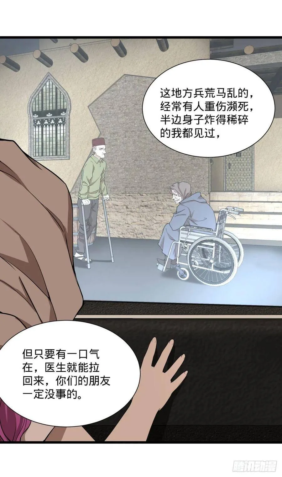 炼金术士伏尔甘 第42页