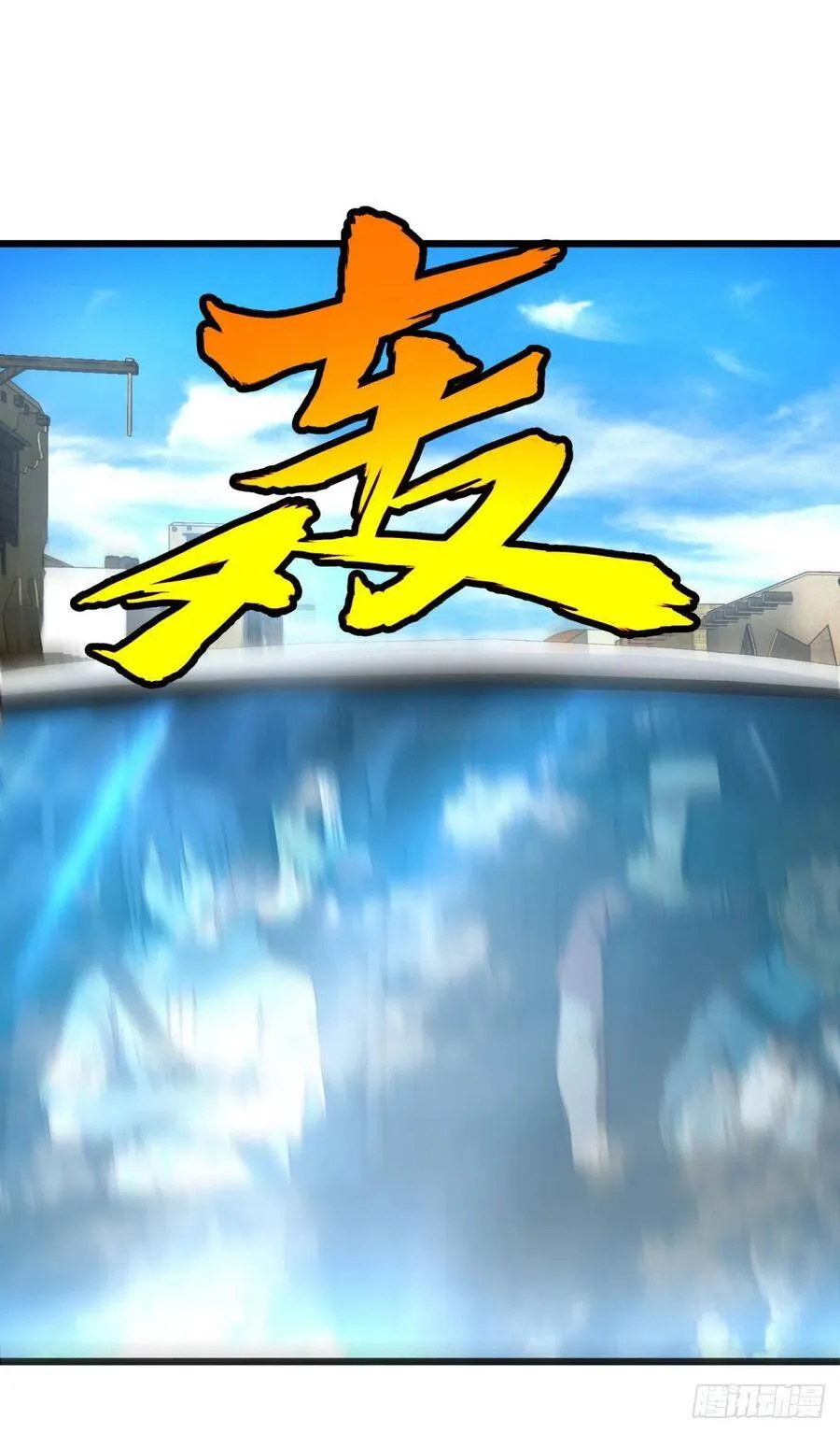 炼金术士伏尔甘 第43页