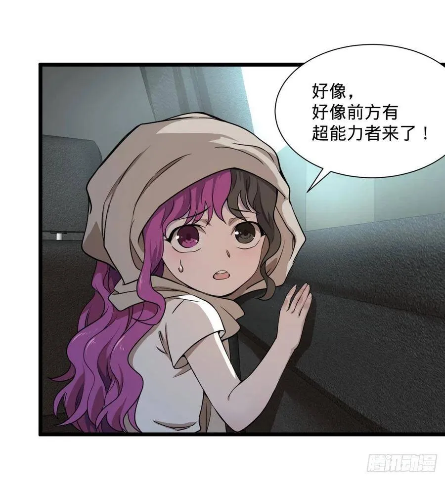 炼金术士伏尔甘 第44页
