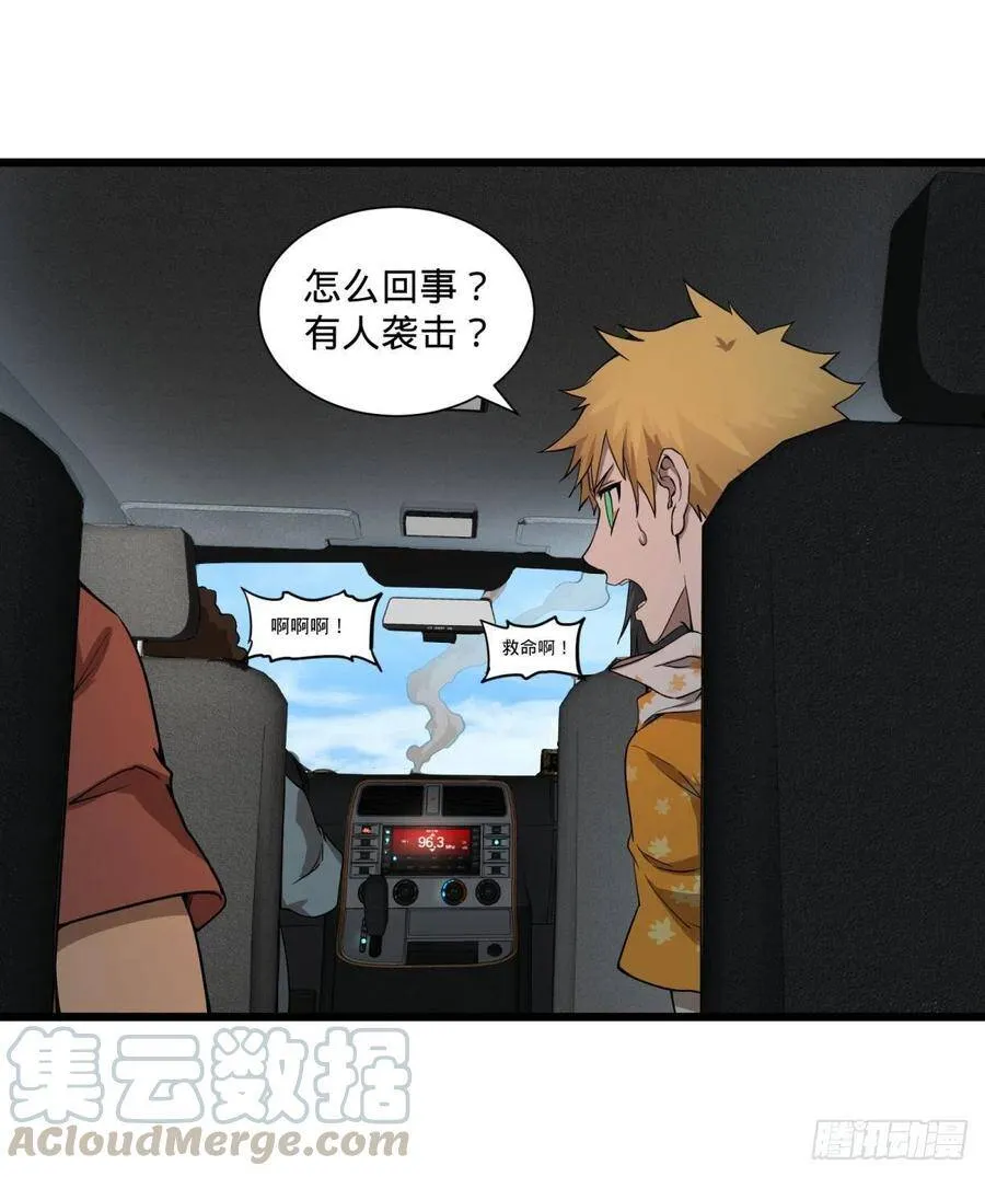 炼金术士伏尔甘 第45页