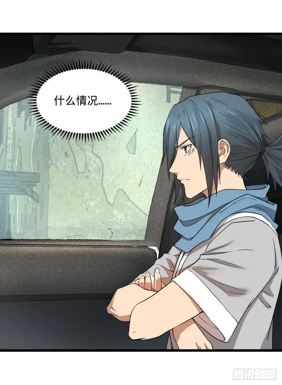 炼金术士伏尔甘 第46页