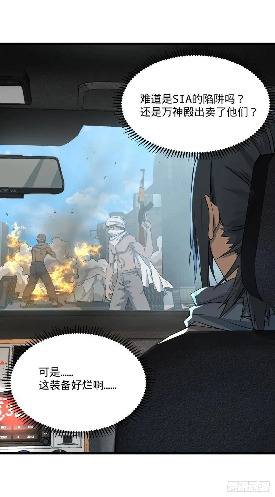 炼金术士伏尔甘 第47页