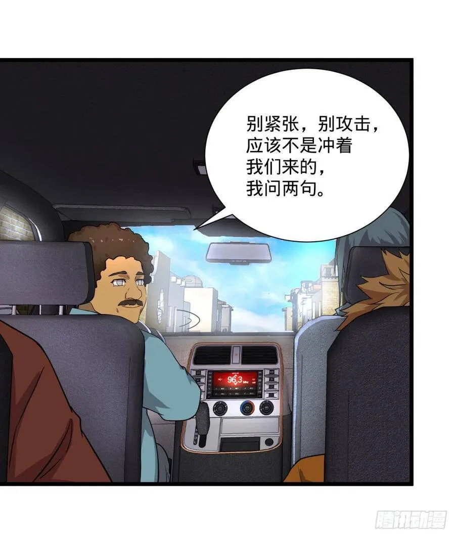 炼金术士伏尔甘 第48页