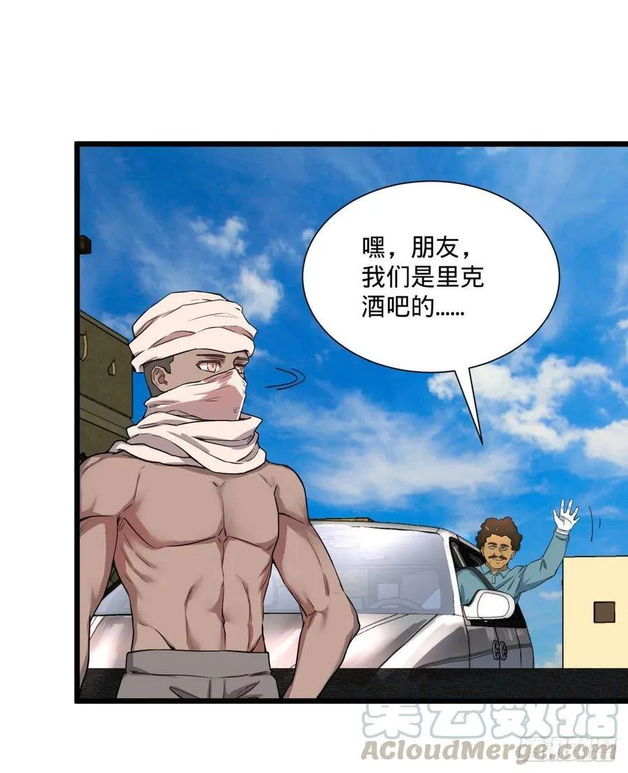 炼金术士伏尔甘 第49页