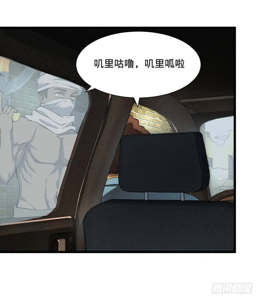 炼金术士伏尔甘 第50页