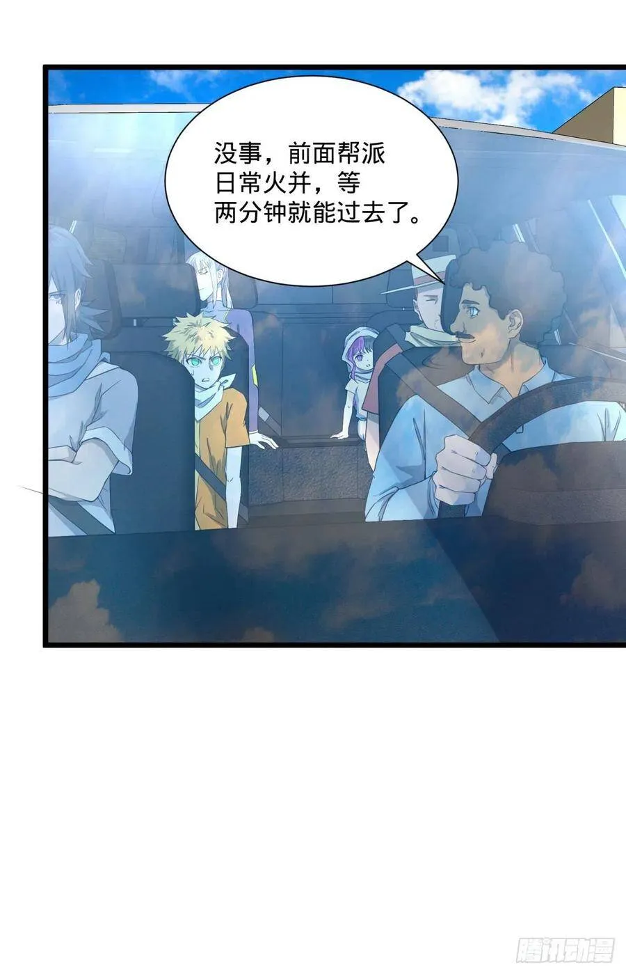 炼金术士伏尔甘 第51页