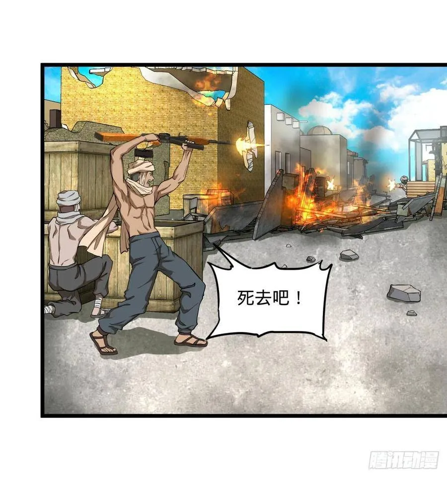 炼金术士伏尔甘 第52页