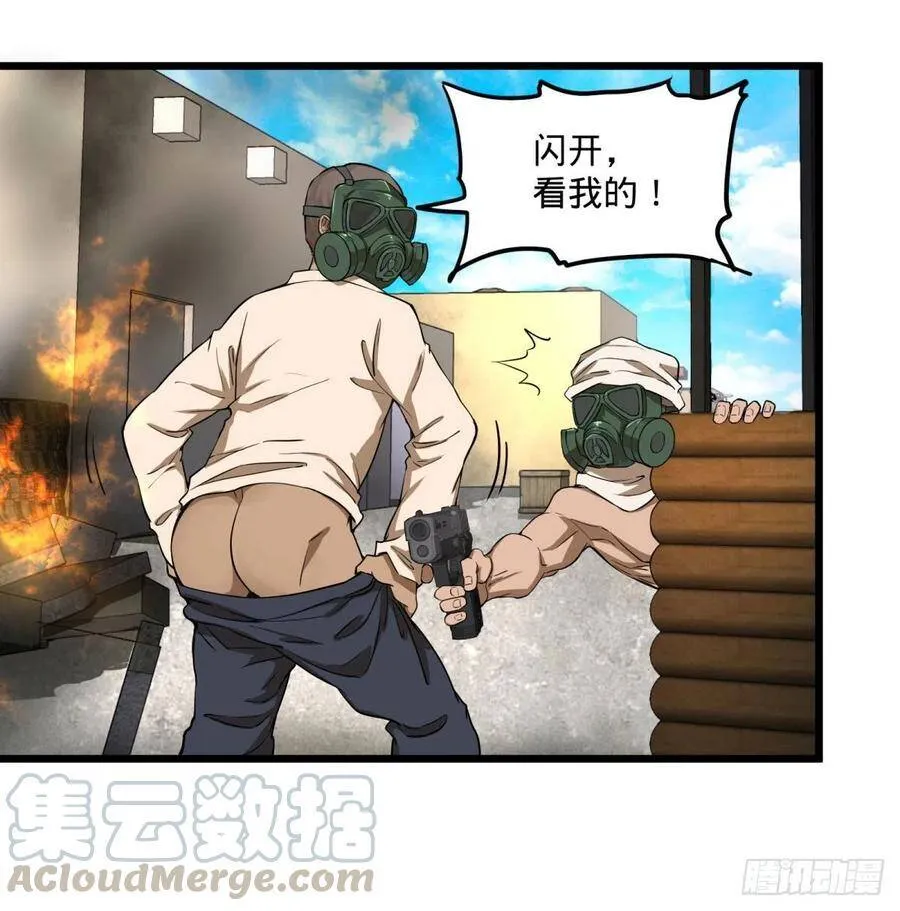炼金术士伏尔甘 第53页