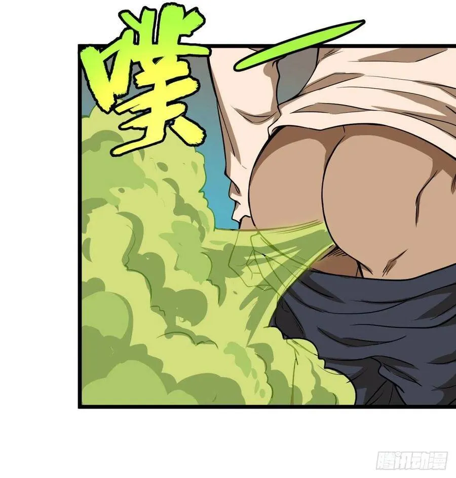 炼金术士伏尔甘 第54页