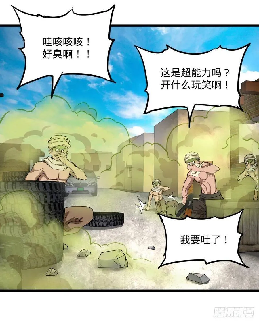 炼金术士伏尔甘 第55页