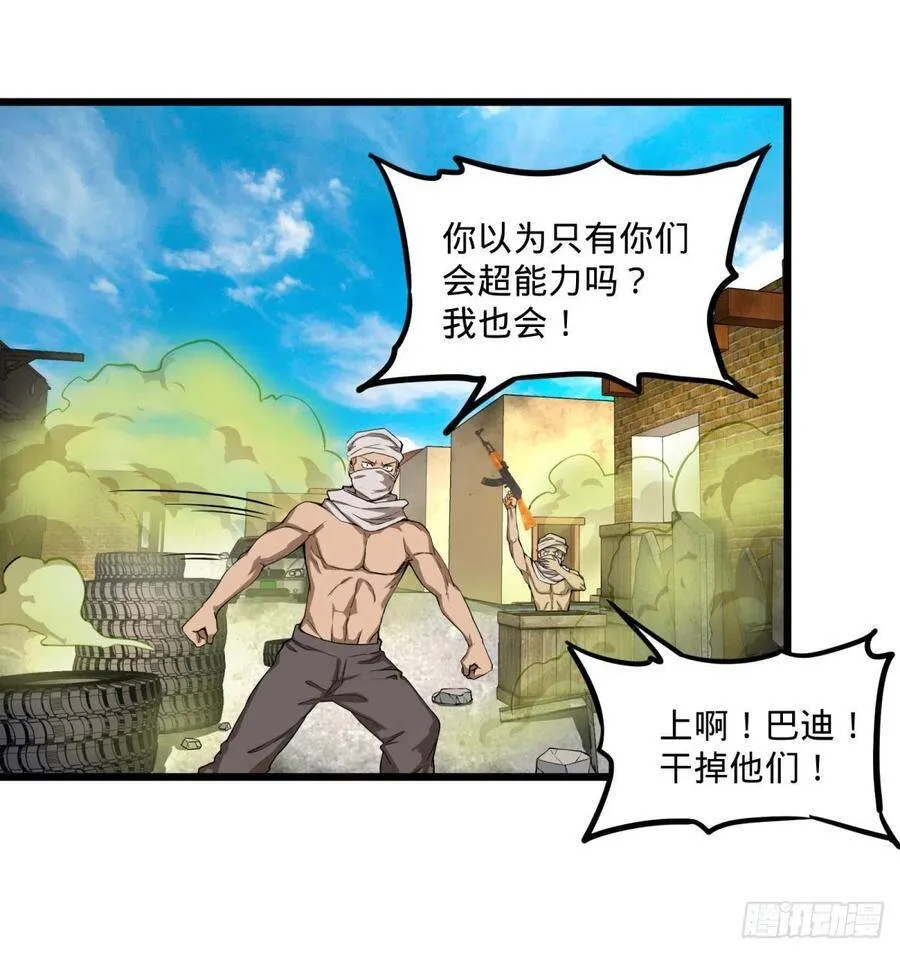 炼金术士伏尔甘 第56页