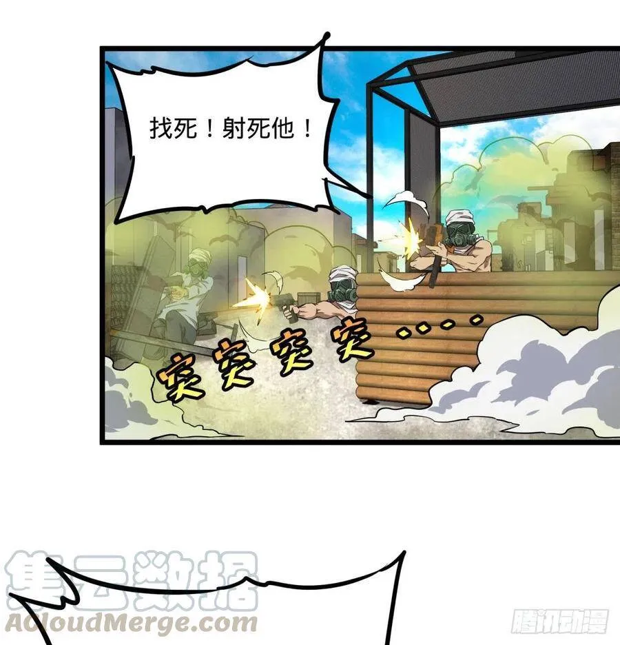 炼金术士伏尔甘 第57页
