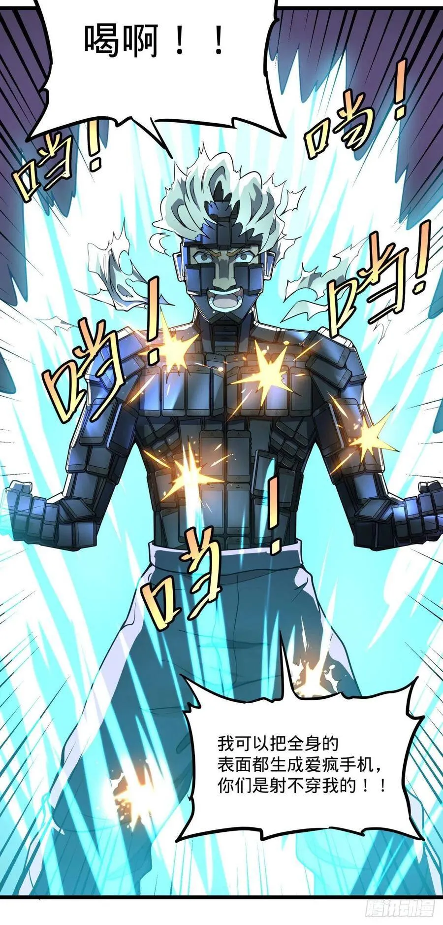 炼金术士伏尔甘 第58页
