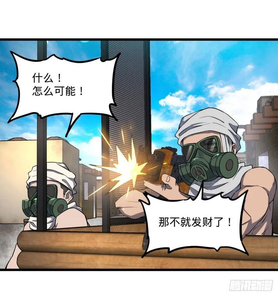 炼金术士伏尔甘 第59页