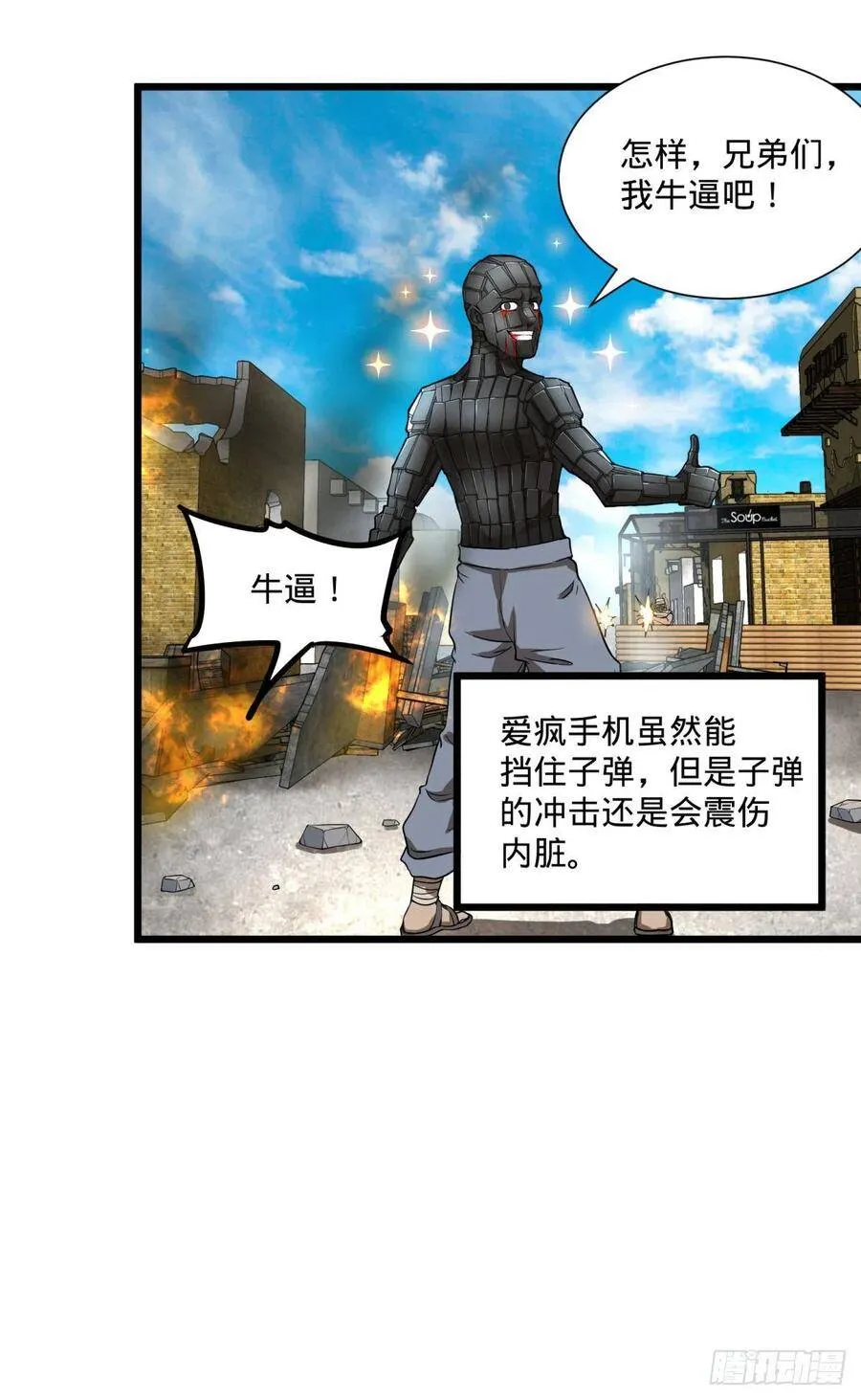 炼金术士伏尔甘 第60页