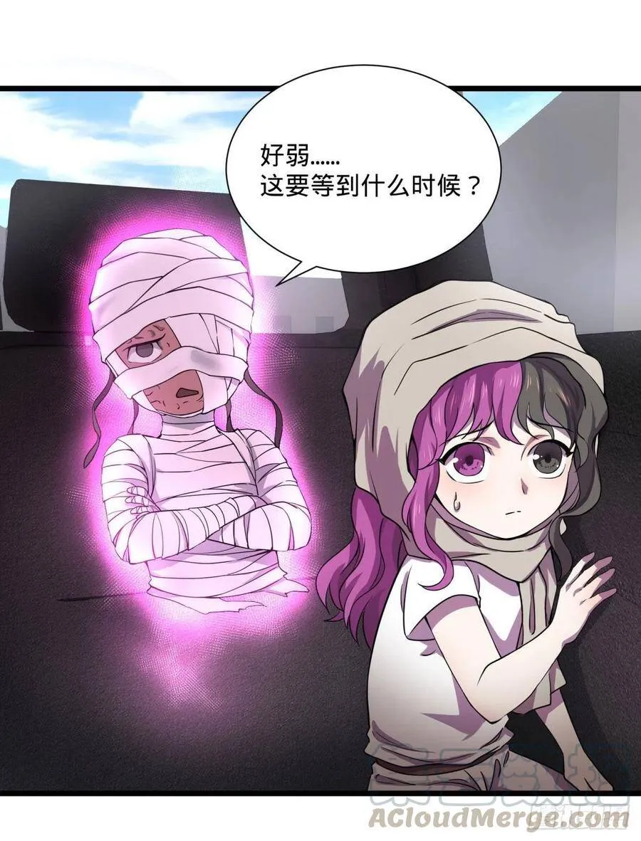 炼金术士伏尔甘 第61页