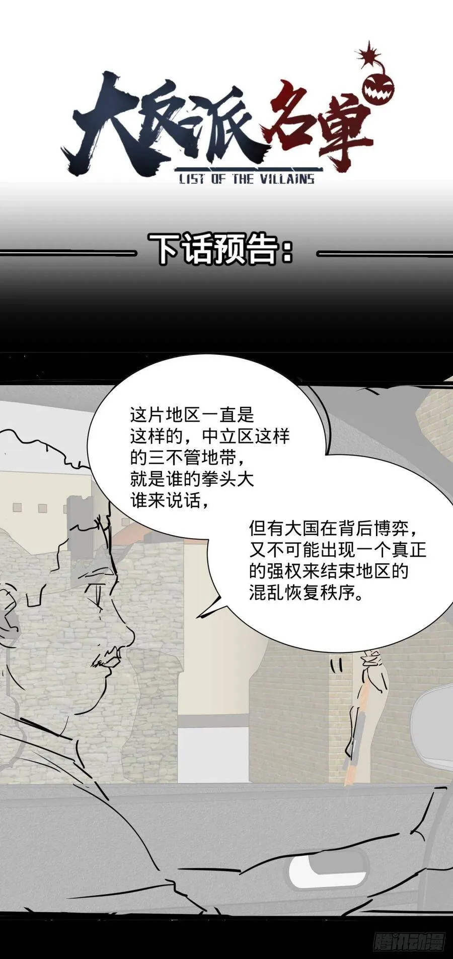 炼金术士伏尔甘 第62页