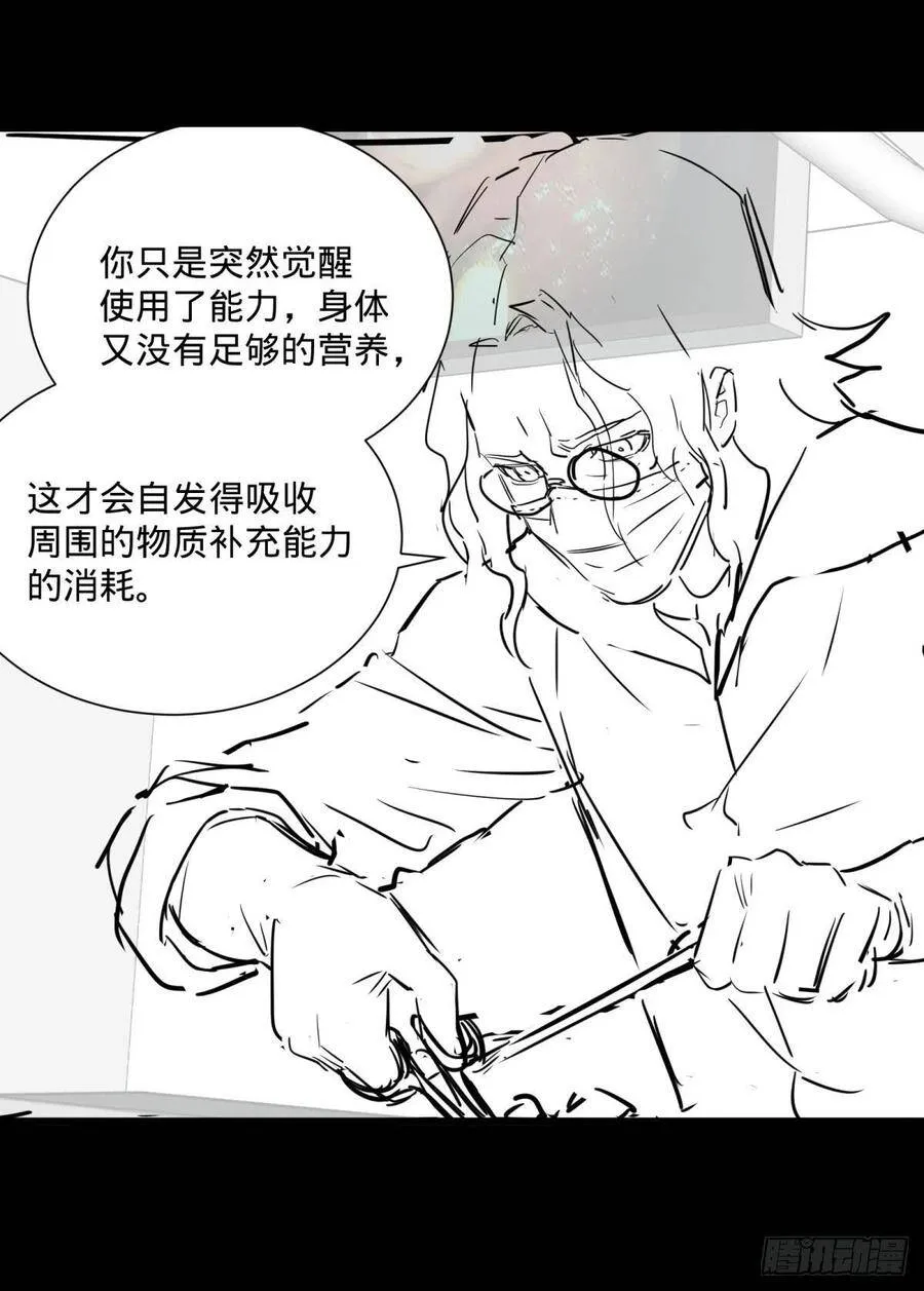 炼金术士伏尔甘 第63页