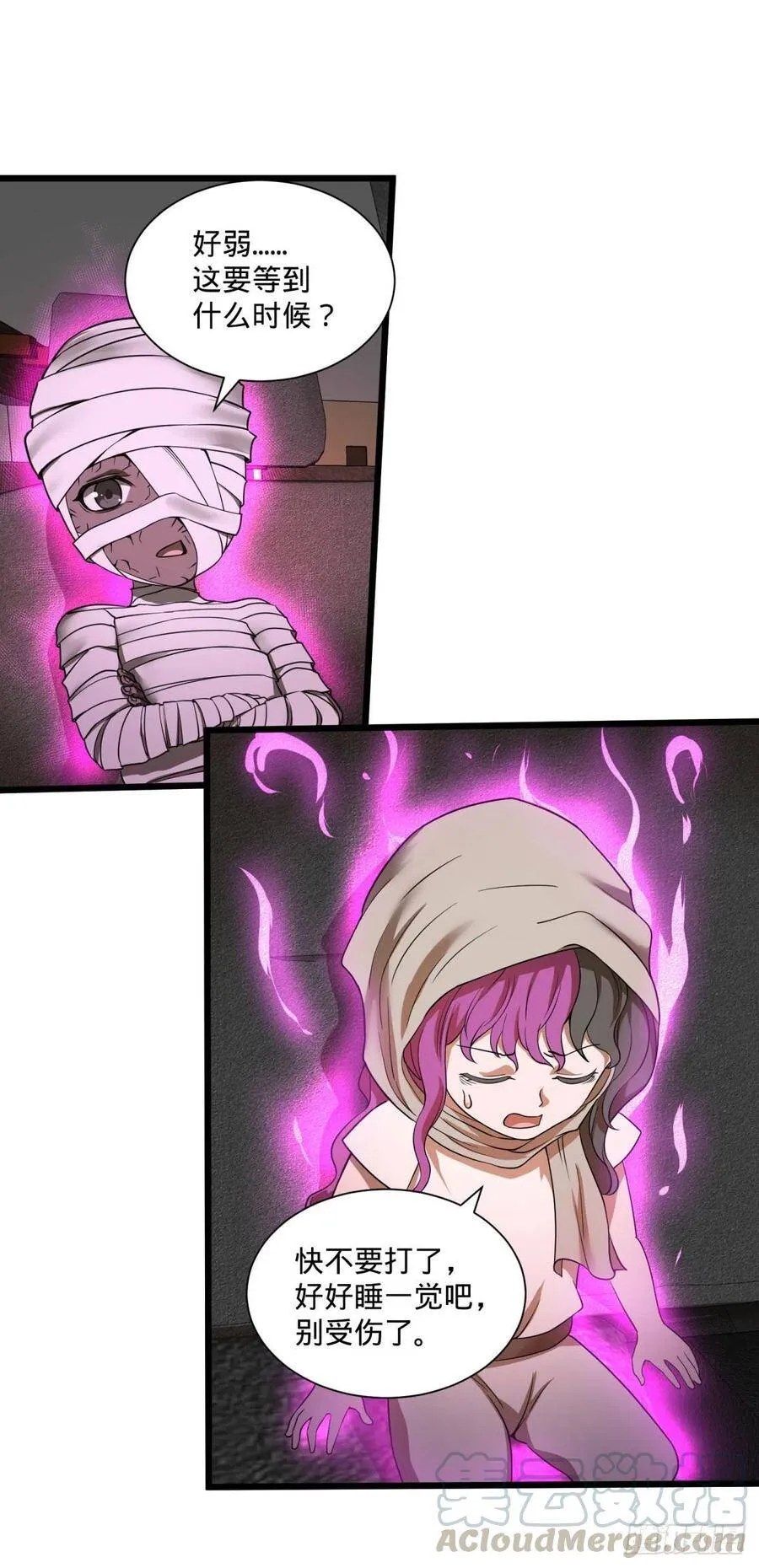 炼金术士伏尔甘 第64页
