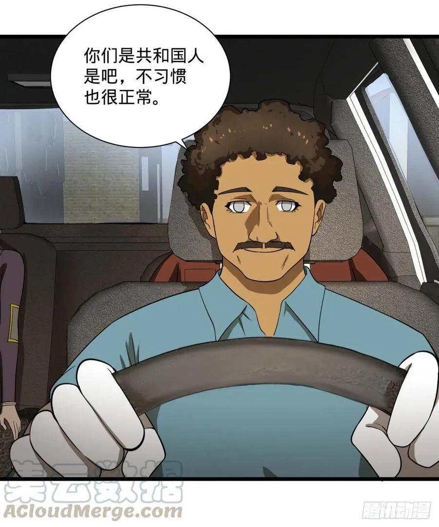 克瑞斯医生 第5页