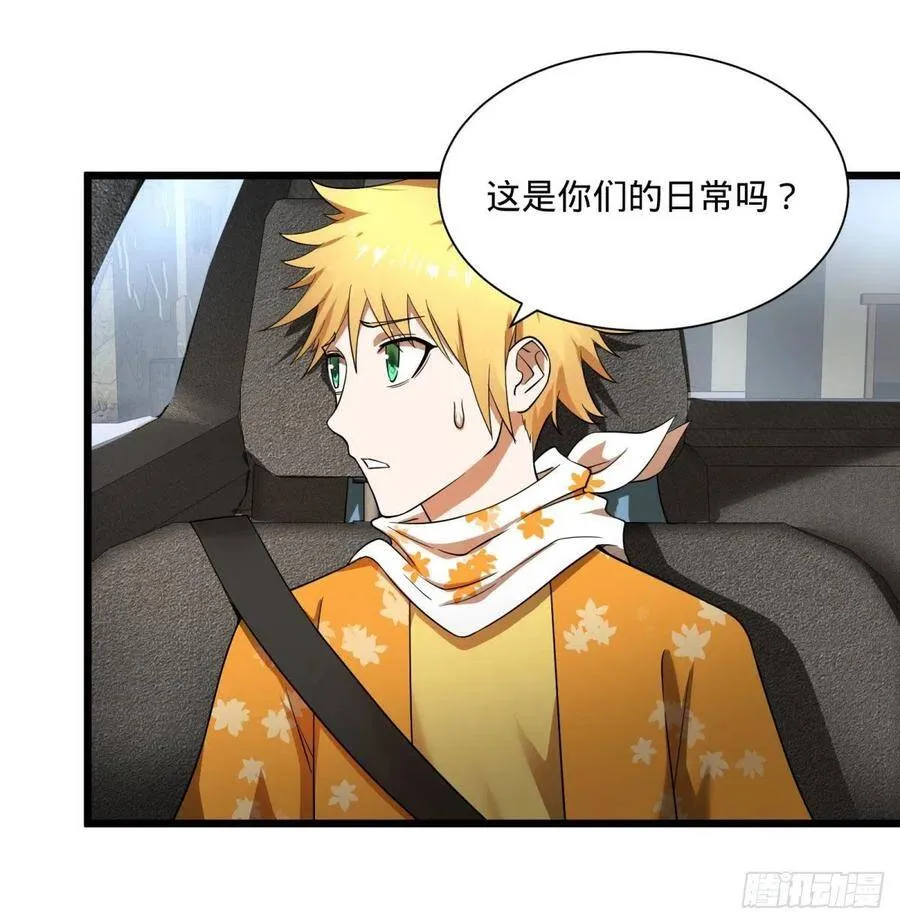 克瑞斯医生 第6页