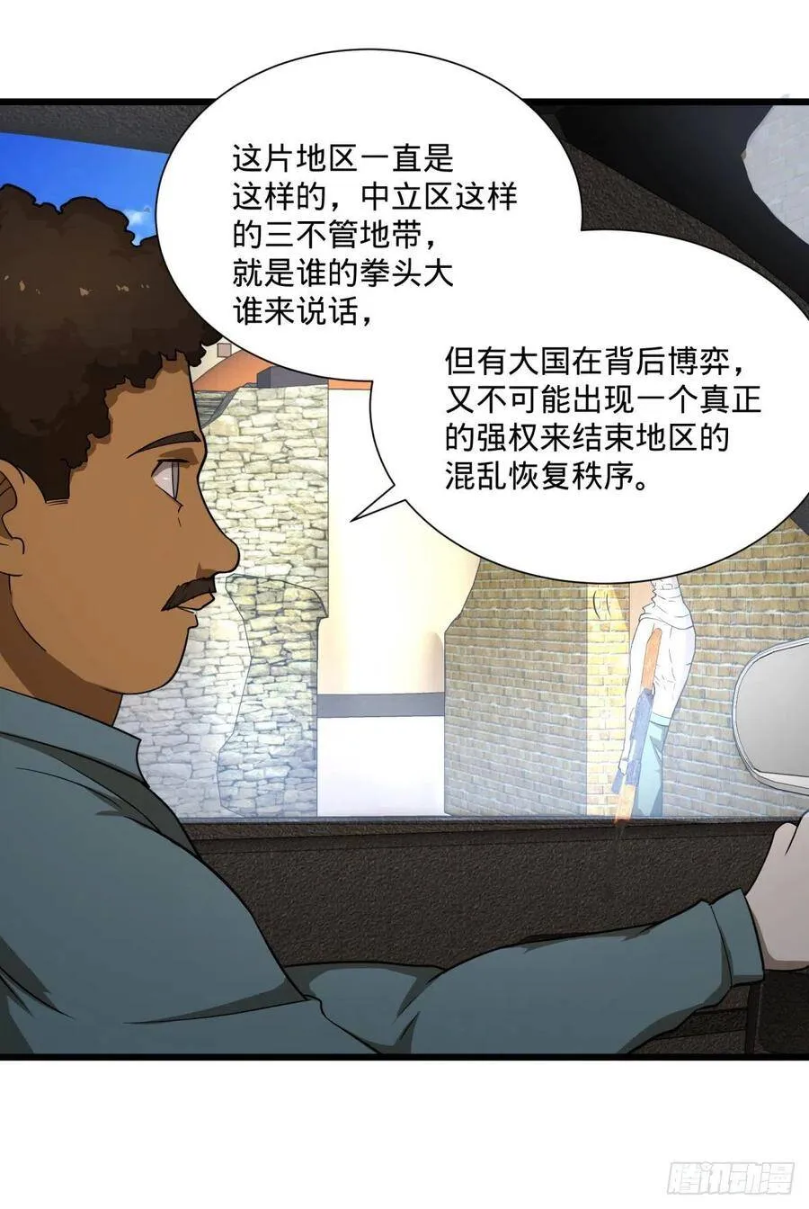 克瑞斯医生 第7页
