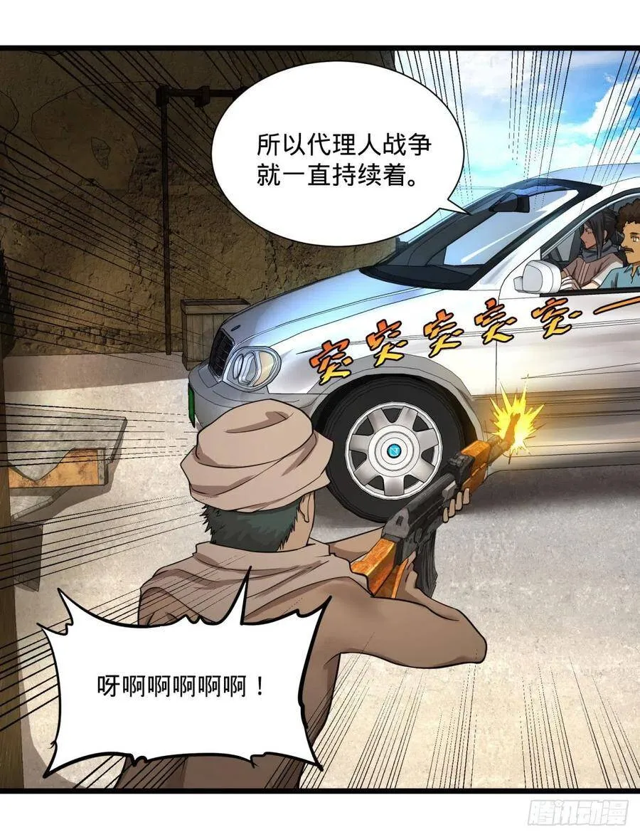 克瑞斯医生 第10页