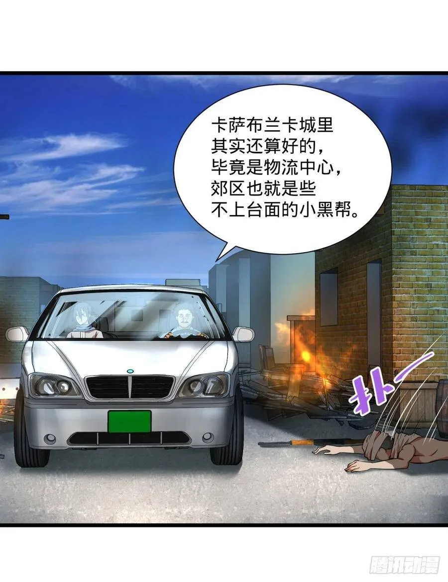 克瑞斯医生 第11页