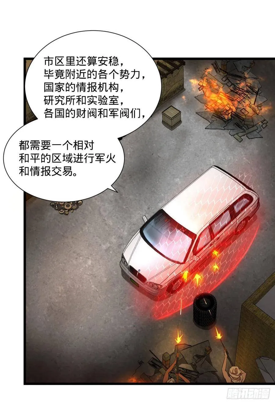 克瑞斯医生 第12页