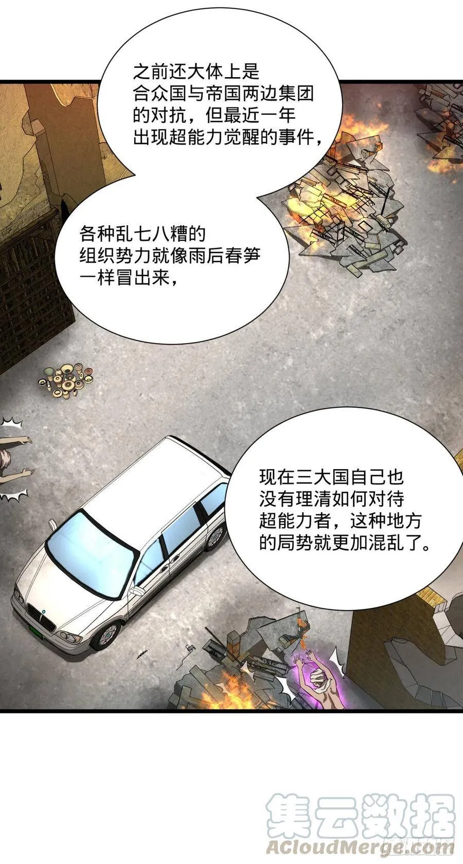 克瑞斯医生 第13页