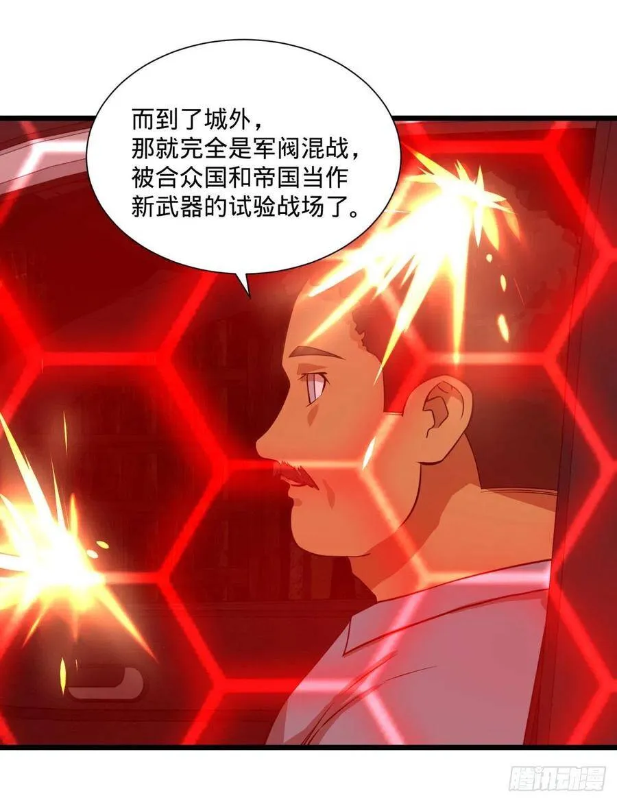 克瑞斯医生 第15页